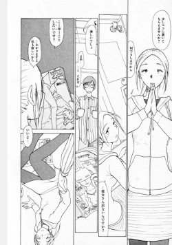 Page 115 of Naikou Eros 2