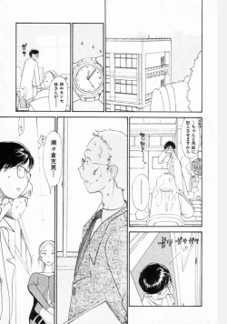 Page 122 of Naikou Eros 2