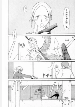 Page 123 of Naikou Eros 2