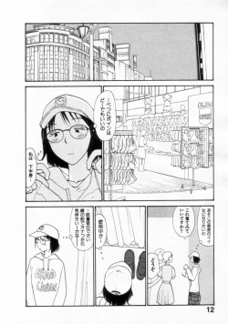 Page 12 of Naikou Eros 2