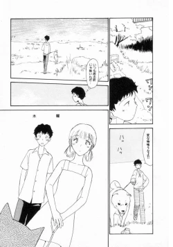 Page 130 of Naikou Eros 2