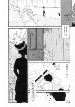 Page 137 of Naikou Eros 2