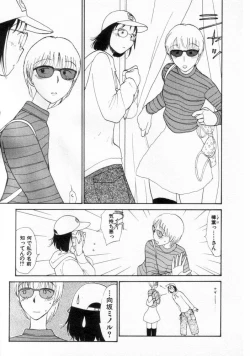 Page 13 of Naikou Eros 2