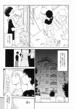 Page 152 of Naikou Eros 2