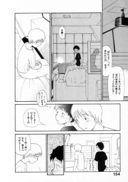 Page 153 of Naikou Eros 2