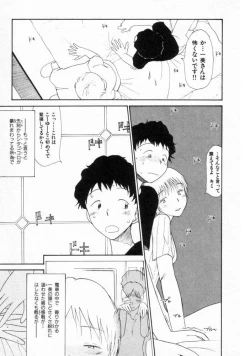 Page 154 of Naikou Eros 2