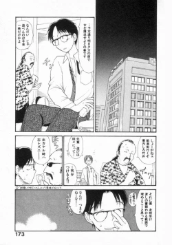 Page 171 of Naikou Eros 2