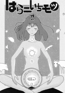 Page 182 of Naikou Eros 2