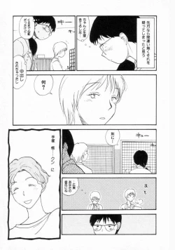 Page 184 of Naikou Eros 2