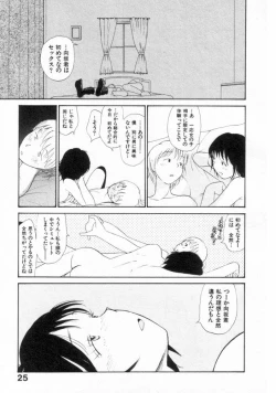 Page 25 of Naikou Eros 2