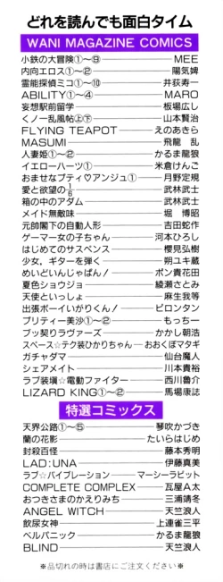 Page 2 of Naikou Eros 2