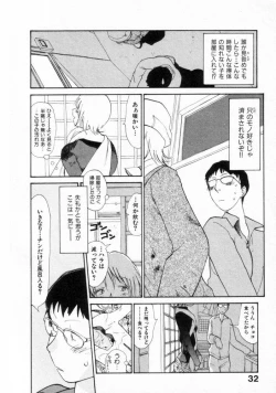 Page 32 of Naikou Eros 2