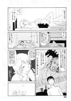 Page 44 of Naikou Eros 2