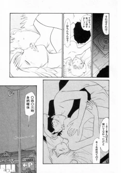 Page 45 of Naikou Eros 2