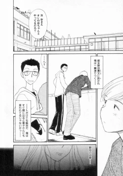 Page 48 of Naikou Eros 2