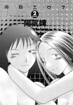 Page 4 of Naikou Eros 2