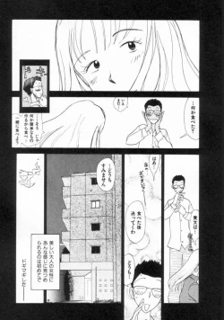Page 51 of Naikou Eros 2