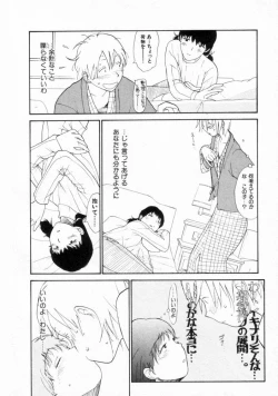 Page 78 of Naikou Eros 2