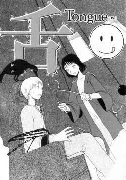 Page 7 of Naikou Eros 2