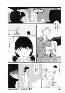 Page 85 of Naikou Eros 2