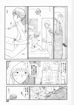 Page 96 of Naikou Eros 2