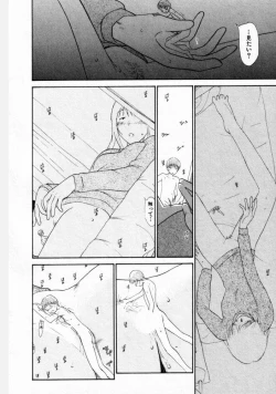 Page 99 of Naikou Eros 2