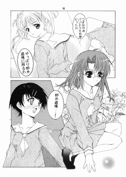Page 15 of Mariasama Ga Miteru