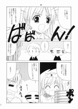 Page 21 of Mariasama Ga Miteru