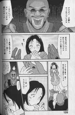 Page 127 of Naikou Eros 3