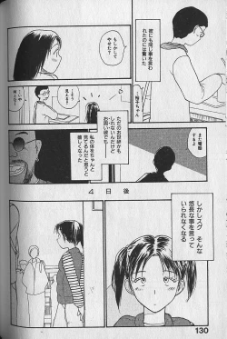 Page 131 of Naikou Eros 3