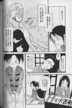 Page 136 of Naikou Eros 3