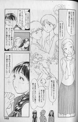 Page 150 of Naikou Eros 3