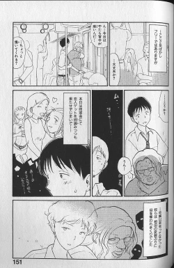 Page 152 of Naikou Eros 3