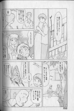 Page 153 of Naikou Eros 3