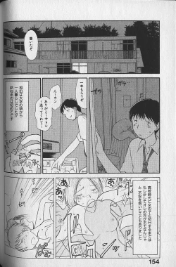 Page 155 of Naikou Eros 3
