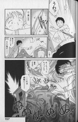 Page 158 of Naikou Eros 3