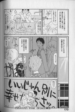 Page 171 of Naikou Eros 3