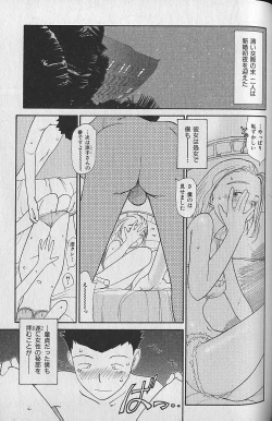 Page 172 of Naikou Eros 3