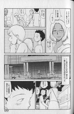 Page 178 of Naikou Eros 3