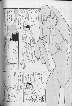 Page 183 of Naikou Eros 3