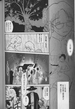 Page 197 of Naikou Eros 3