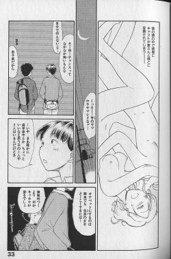 Page 35 of Naikou Eros 3