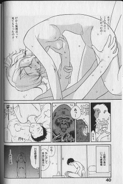 Page 42 of Naikou Eros 3