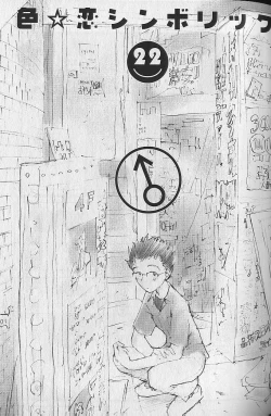 Page 45 of Naikou Eros 3