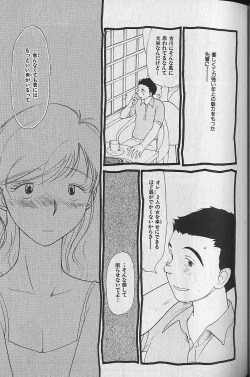 Page 57 of Naikou Eros 3