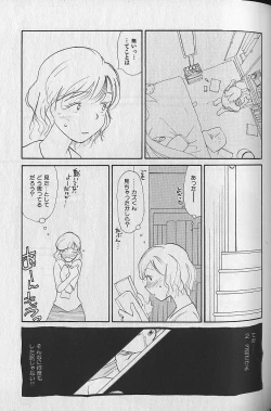 Page 61 of Naikou Eros 3