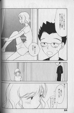 Page 66 of Naikou Eros 3