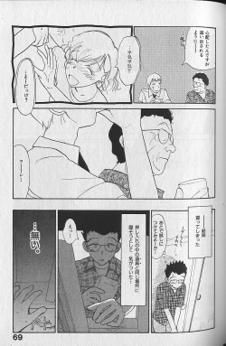 Page 71 of Naikou Eros 3