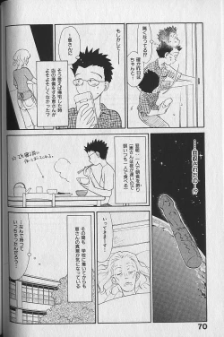Page 72 of Naikou Eros 3
