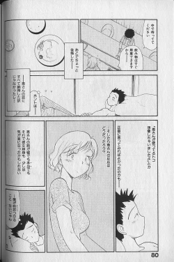 Page 82 of Naikou Eros 3
